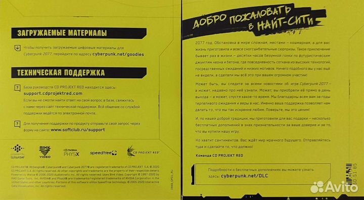 Cyberpunk 2077 ps4 коллекционное издание