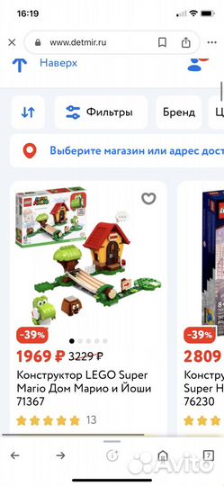 Lego super mario 71367