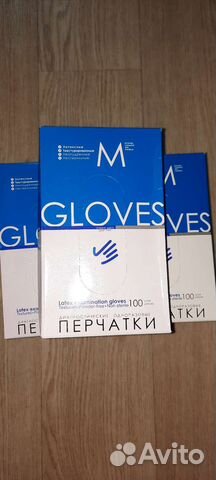 Перчатки медицинские