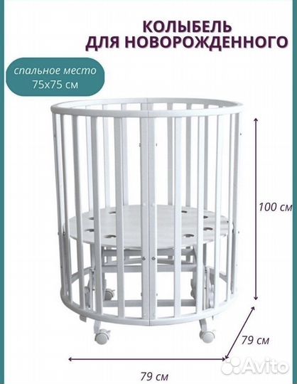 Матрас детский круглый 75х75