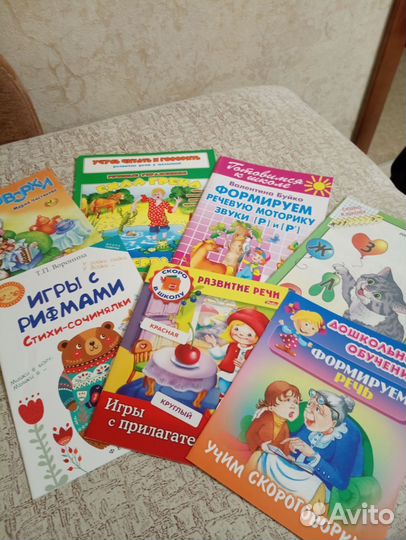 Книги по логопедии