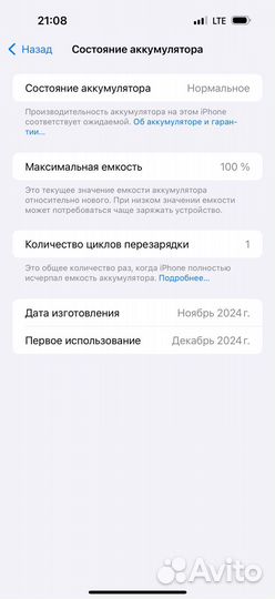 iPhone 16 Pro Max, 256 ГБ