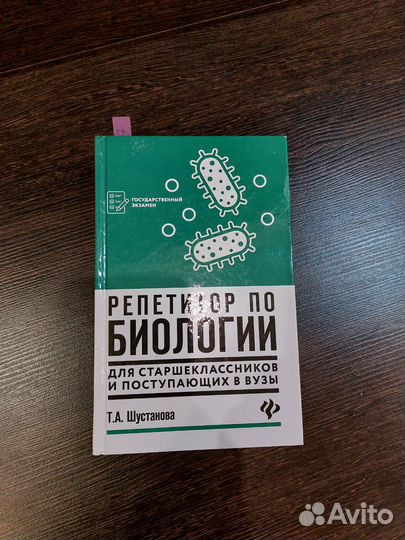 Учебники по биологии