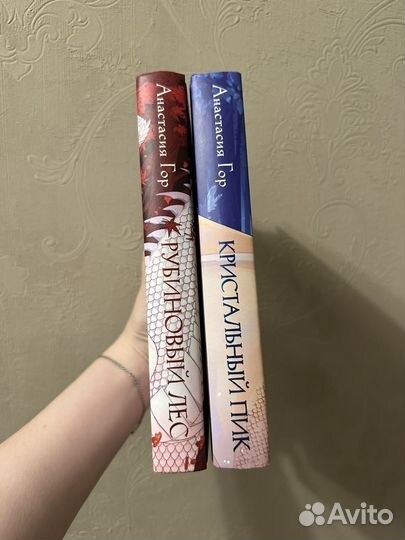 Анастасия Гор-Рубиновый лес, Кристальный пик