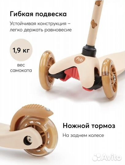 Самокат happy baby