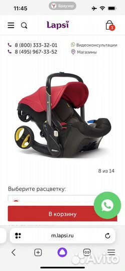 Коляска автокресло doona plus
