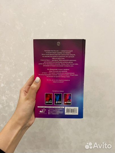 Книга Эль Реми