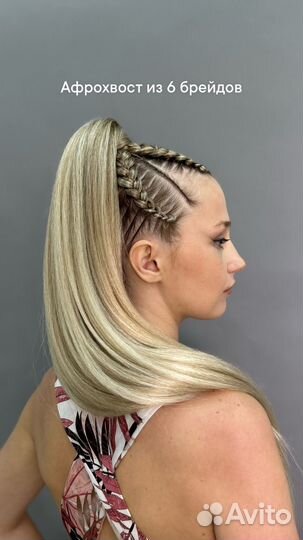 Афропрически