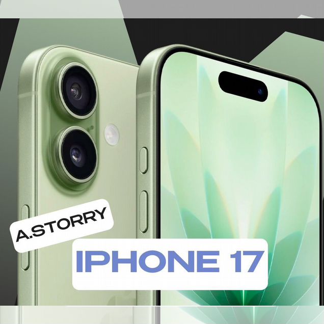 iPhone 17, 256 ГБ, eSIM