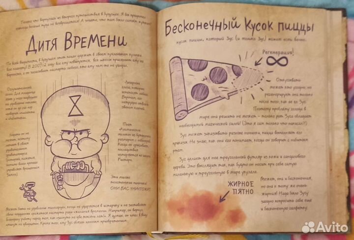 Гравити фолз дневник 3