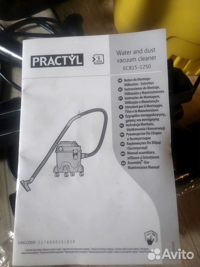 Пылесос Practyl