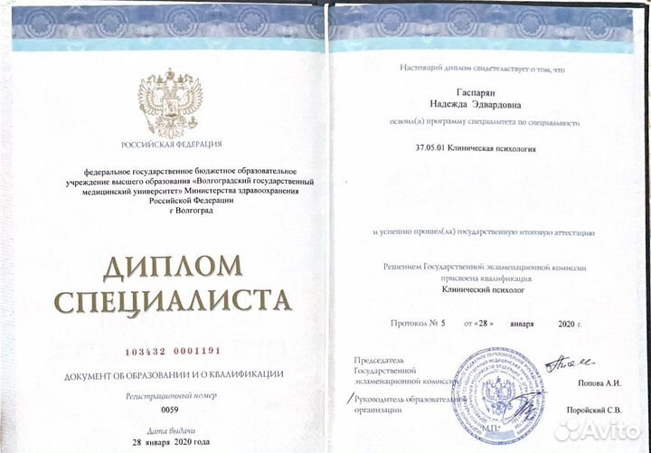 Детский психолог