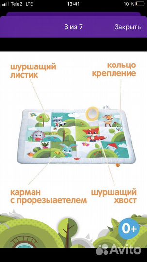 Развивающий коврик tiny love солнечная полянка