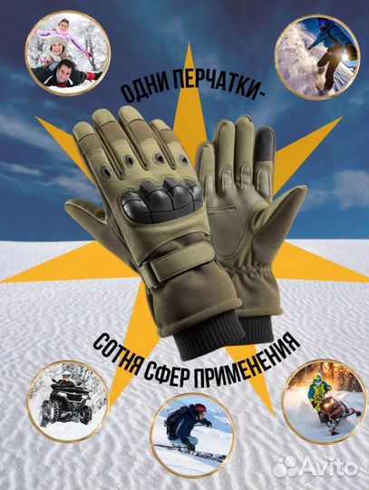 Перчатки тактические