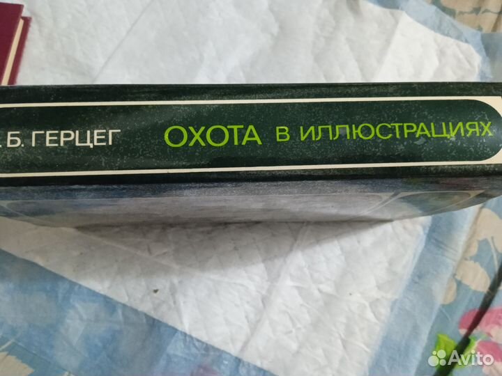 Охота в иллюстрациях