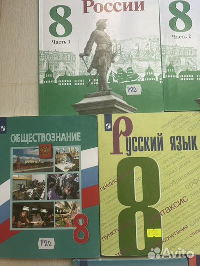 Учебники 8 класс