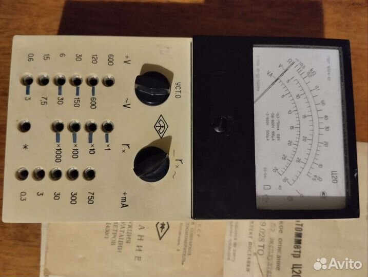 Ампервольтомметр Ц20 СССР