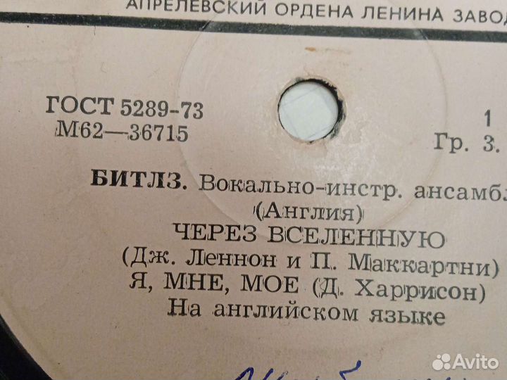 Пластинка Битлз. Винил