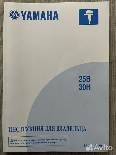 Продам лодочный мотор Ямаха 25 + Казанка М