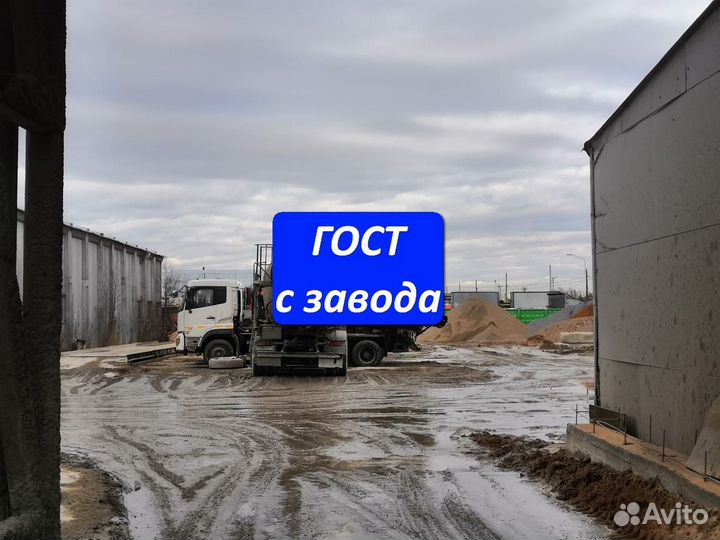 Бетон