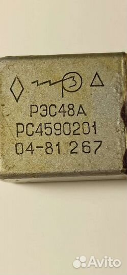 Реле рэс 48а