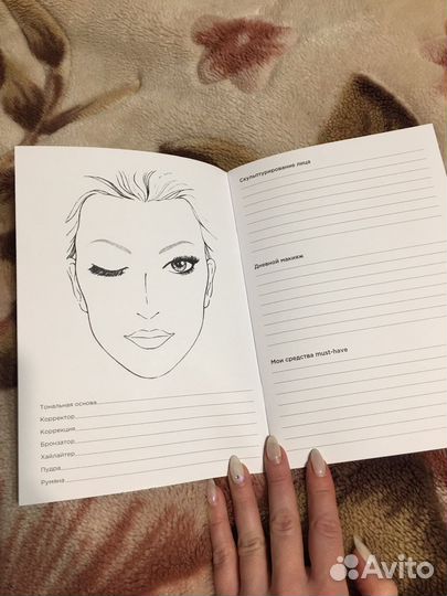 Тетрадь для обучения макияжу