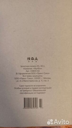 Тетради. Записная книжка