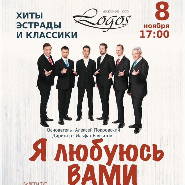 Лучшие билеты на концерт "Я любуюсь Вами"
