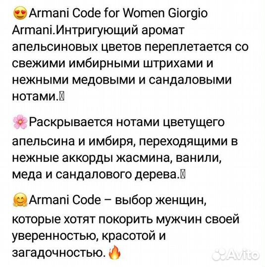 Духи Armani Code for women Giorgio Armani,75ml