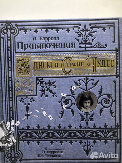 Алиса в стране чудес лабиринт