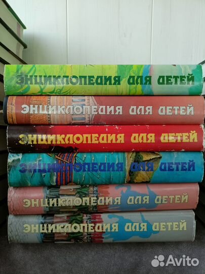 Энциклопедия для детей аванта