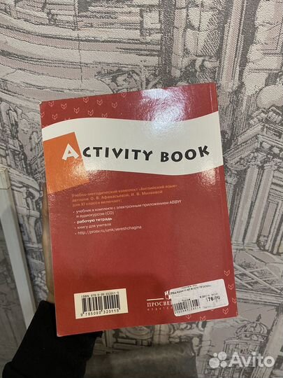 Рабочая тетрадь English просвещение 11 класс