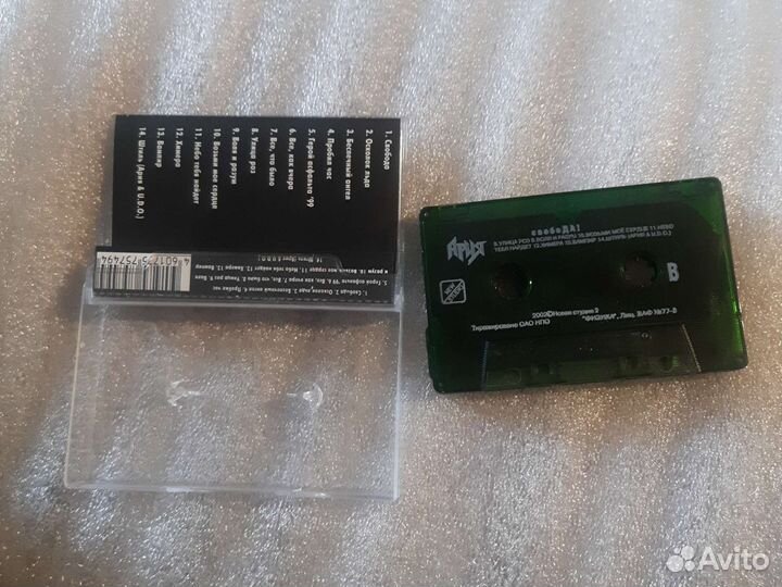 Ария свобода 2002 год новая студия 2