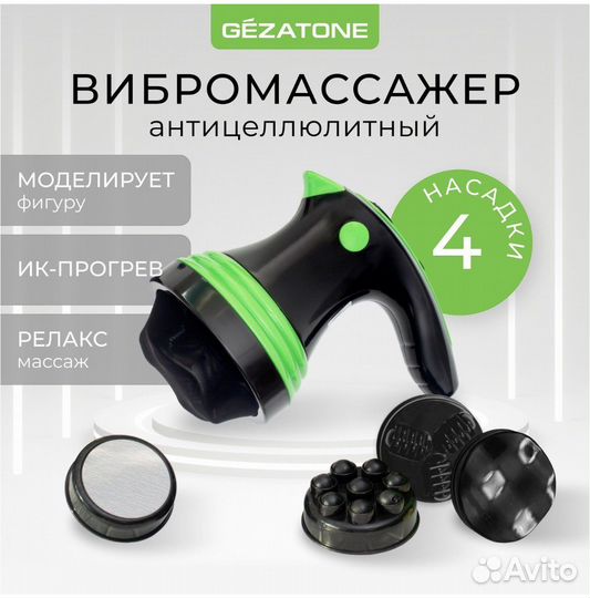 Вибромассажер новый