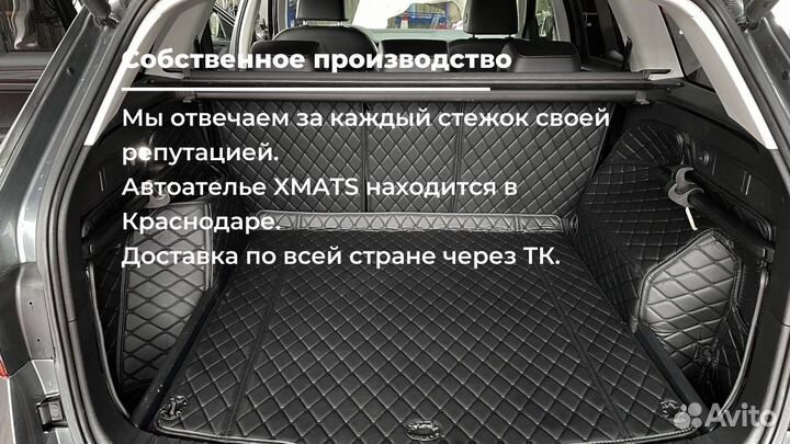 3D Коврики в багажник для Skoda Kodiaq