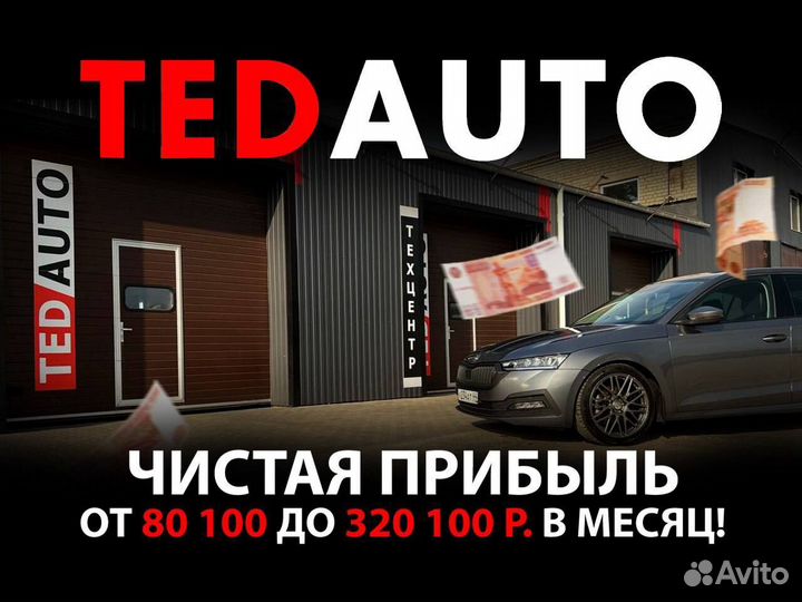 Онлайн Бизнес Автозапчасти (Доход от 164000)