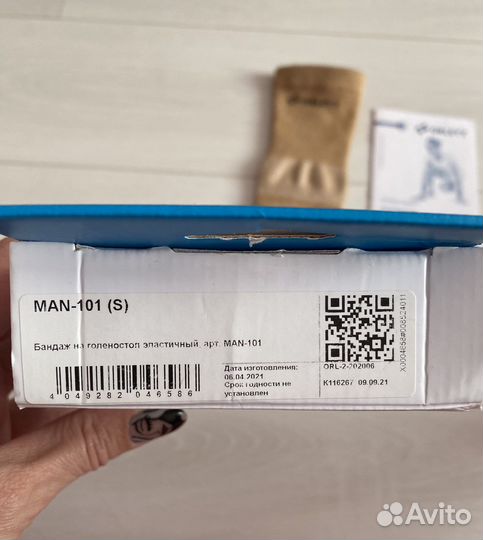 Бандаж на голеностопный сустав M и S