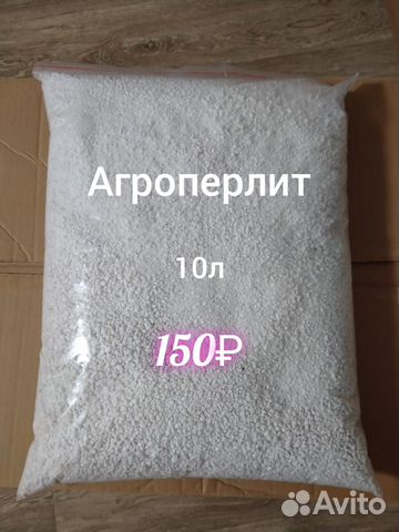 Агроперлит, вермикулит