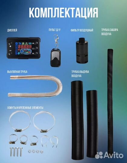 Автономный отопитель, сухой фен переносной