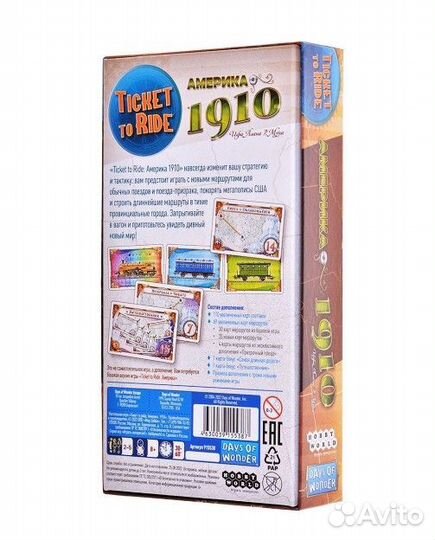 Настольная игра Ticket to Ride