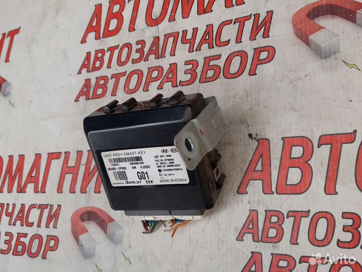 Блок управления центральным замком Киа Соренто 2