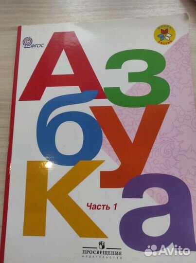 Азбука