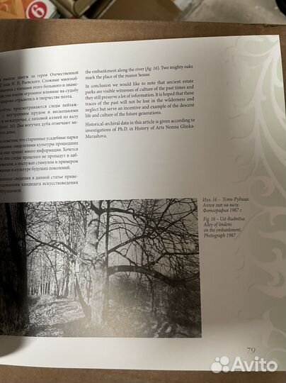 Императорские сады России.Санкт-Петербург