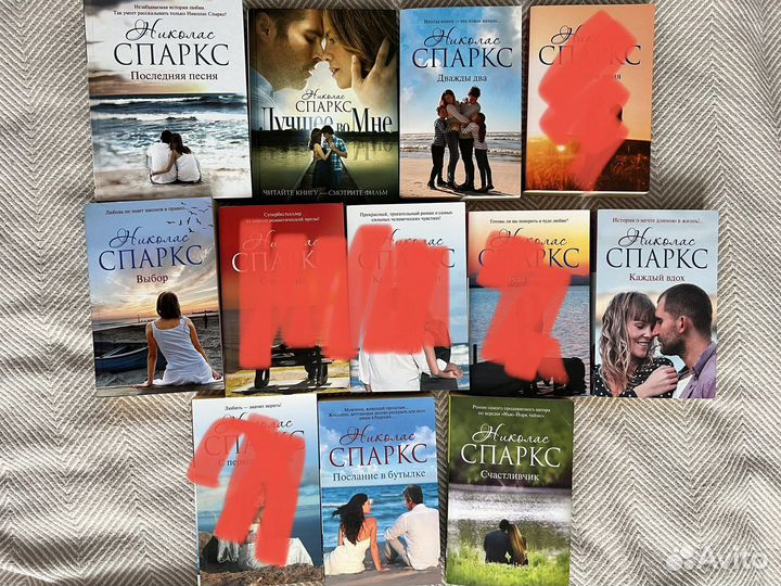 Николас Спаркс, романы (книги)