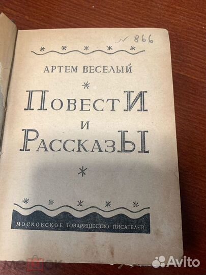 Антикварные книги редкие RRR