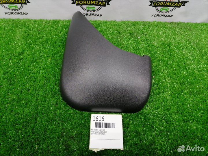 Брызговик задний левый Ford Fusion 2002-2012