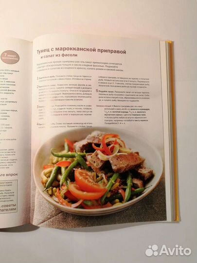 Кулинарная книга Ридерз Дайджест