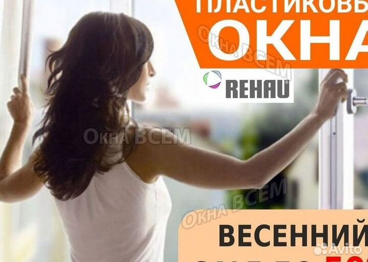 Остекление окон и балконов пвх