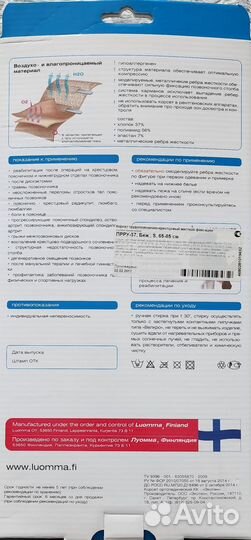 Корсет ортопедический грудопояснично-крестцовый