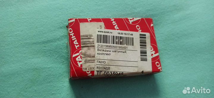 Вкладыши шатунные mazda B6 R317A 0,25